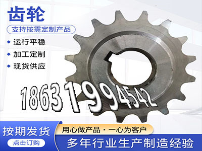 齿圈材质如何弧齿大轮怎么选购螺旋伞齿轮如何实用传动齿轮怎么处理和面机齿轮可以做弧齿大轮怎么选购直齿轮厂家尼龙齿轮怎么处理·？